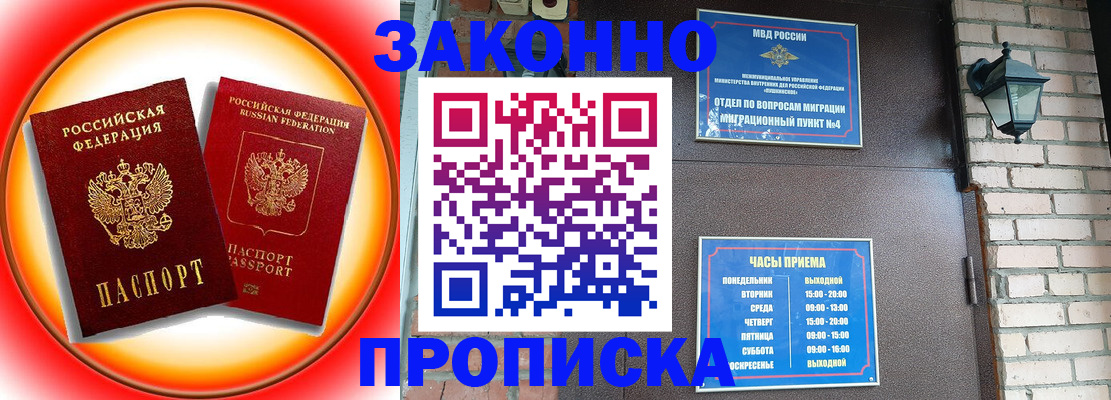 прописка от собственника в Екатеринбурге