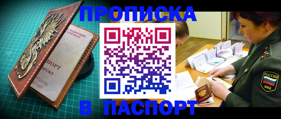 временная регистрация адрес в Екатеринбурге