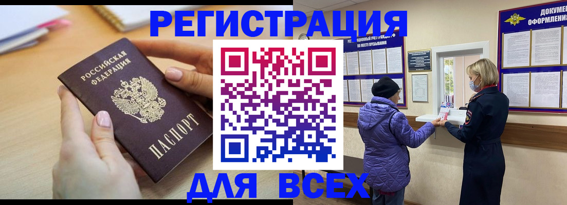 прописка паспорт в Екатеринбурге