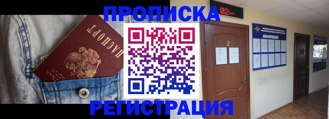 где прописаться в Екатеринбурге