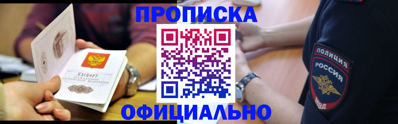 прописка иностранных граждан в Екатеринбурге
