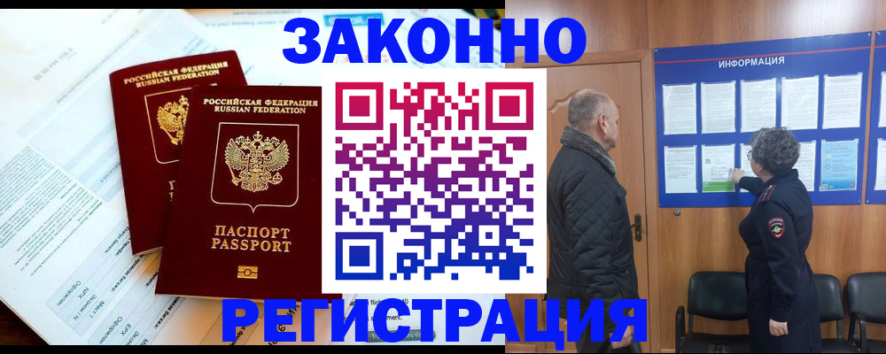 временная регистрация адрес в Екатеринбурге