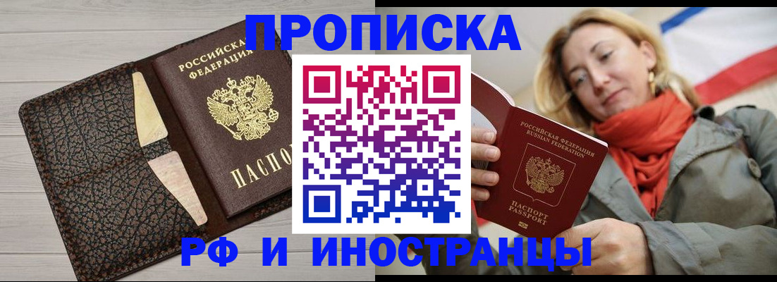 прописка для кредита в Екатеринбурге